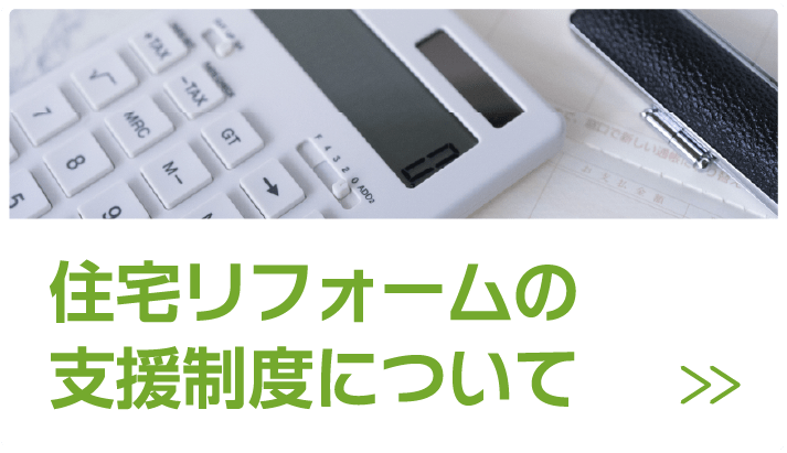 給付金・助成金についての情報